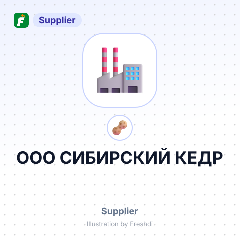 ООО СИБИРСКИЙ КЕДР – summary card, no photo uploaded yet