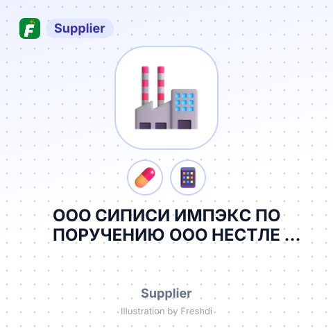 ООО СИПИСИ ИМПЭКС ПО ПОРУЧЕНИЮ ООО НЕСТЛЕ РОССИЯ – summary card, no photo uploaded yet