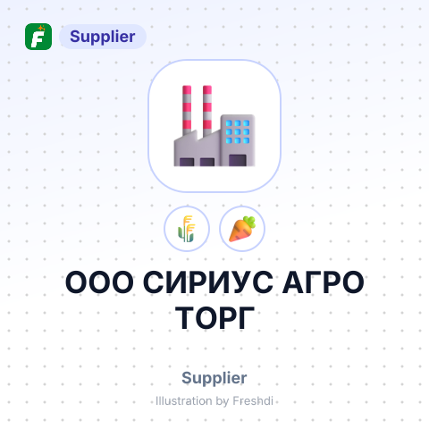 ООО СИРИУС АГРО ТОРГ – summary card, no photo uploaded yet
