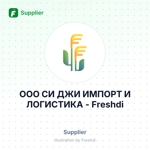 ООО СИ ДЖИ ИМПОРТ И ЛОГИСТИКА – summary card, no photo uploaded yet