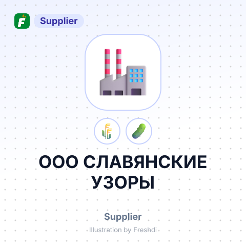 ООО СЛАВЯНСКИЕ УЗОРЫ – summary card, no photo uploaded yet