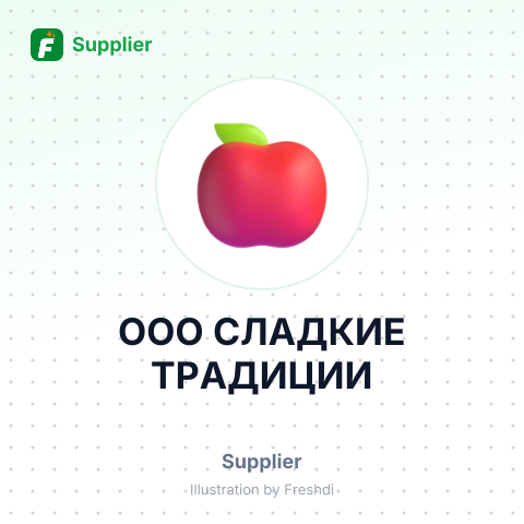 ООО СЛАДКИЕ ТРАДИЦИИ – summary card, no photo uploaded yet