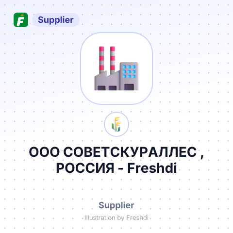 ООО СОВЕТСКУРАЛЛЕС , РОССИЯ – summary card, no photo uploaded yet