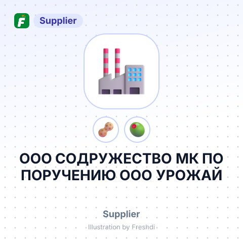 ООО СОДРУЖЕСТВО МК ПО ПОРУЧЕНИЮ ООО УРОЖАЙ – summary card, no photo uploaded yet
