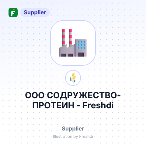 ООО СОДРУЖЕСТВО-ПРОТЕИН – summary card, no photo uploaded yet