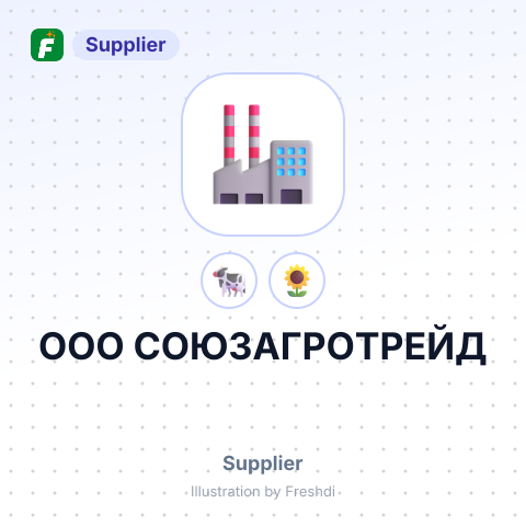 ООО СОЮЗАГРОТРЕЙД – summary card, no photo uploaded yet