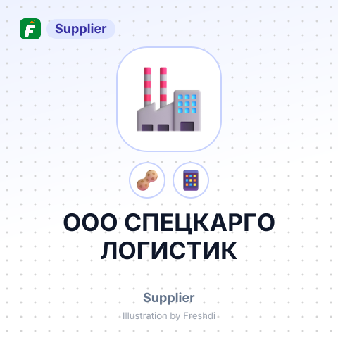 ООО СПЕЦКАРГО ЛОГИСТИК – summary card, no photo uploaded yet