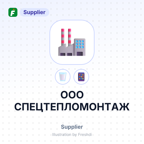 ООО СПЕЦТЕПЛОМОНТАЖ – summary card, no photo uploaded yet