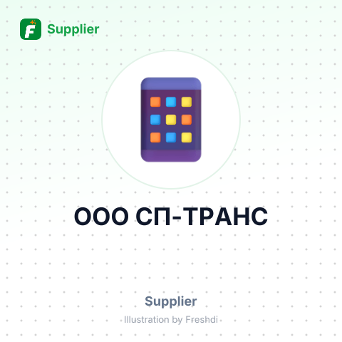 ООО СП-ТРАНС – summary card, no photo uploaded yet