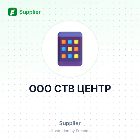 ООО СТВ ЦЕНТР – summary card, no photo uploaded yet