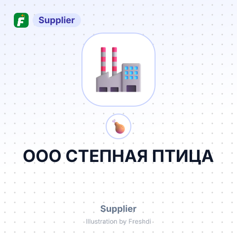 ООО СТЕПНАЯ ПТИЦА – summary card, no photo uploaded yet