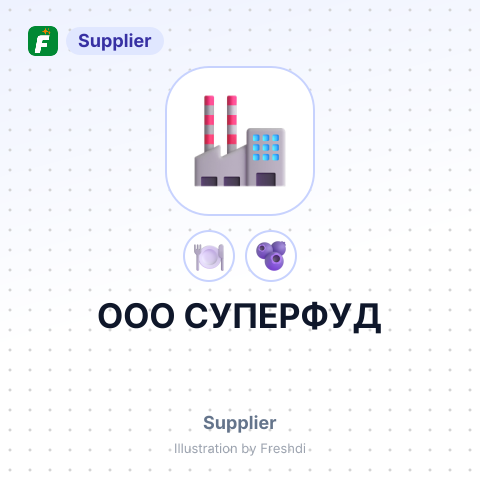 ООО СУПЕРФУД – summary card, no photo uploaded yet