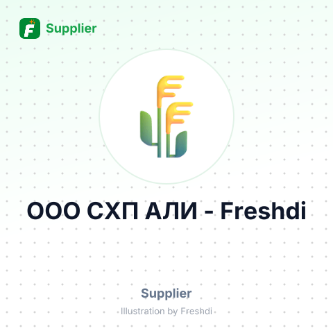 ООО СХП АЛИ – summary card, no photo uploaded yet
