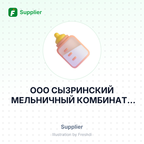 ООО СЫЗРИНСКИЙ МЕЛЬНИЧНЫЙ КОМБИНАТ – summary card, no photo uploaded yet