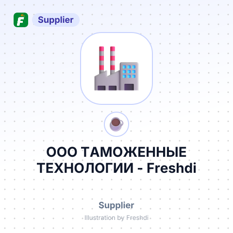 ООО ТАМОЖЕННЫЕ ТЕХНОЛОГИИ – summary card, no photo uploaded yet