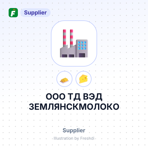 ООО ТД ВЭД ЗЕМЛЯНСКМОЛОКО – summary card, no photo uploaded yet