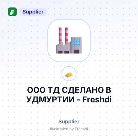 ООО ТД СДЕЛАНО В УДМУРТИИ – summary card, no photo uploaded yet
