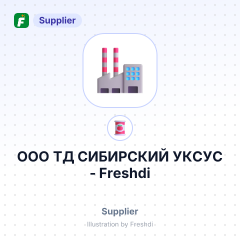 ООО ТД СИБИРСКИЙ УКСУС – summary card, no photo uploaded yet