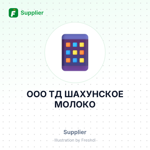 ООО ТД ШАХУНСКОЕ МОЛОКО – summary card, no photo uploaded yet