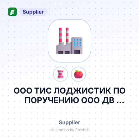 ООО ТИС ЛОДЖИСТИК ПО ПОРУЧЕНИЮ ООО ДВ СЕНЬХЕ – summary card, no photo uploaded yet