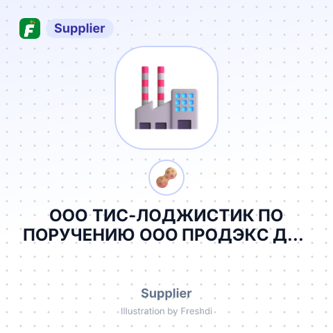ООО ТИС-ЛОДЖИСТИК ПО ПОРУЧЕНИЮ ООО ПРОДЭКС ДВ – summary card, no photo uploaded yet