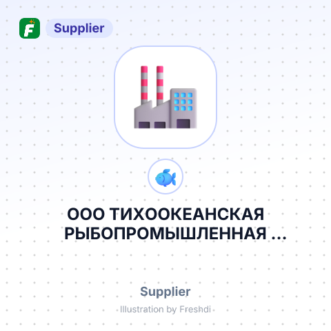 ООО ТИХООКЕАНСКАЯ РЫБОПРОМЫШЛЕННАЯ КОМПАНИЯ – summary card, no photo uploaded yet