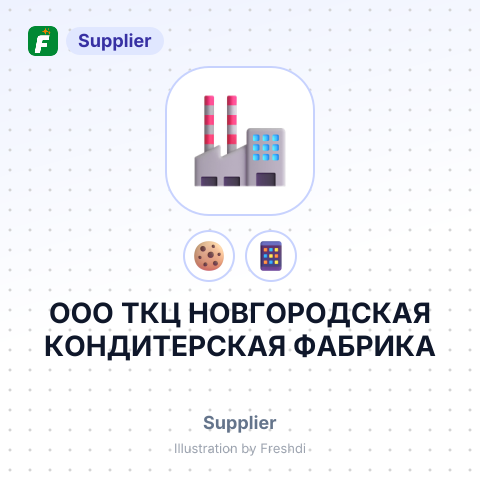 ООО ТКЦ НОВГОРОДСКАЯ КОНДИТЕРСКАЯ ФАБРИКА – summary card, no photo uploaded yet