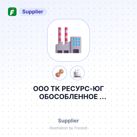 ООО ТК РЕСУРС-ЮГ ОБОСОБЛЕННОЕ ПОДРАЗДЕЛЕНИЕ Г. НЕВИННОМЫССК – summary card, no photo uploaded yet