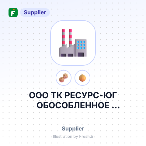 ООО ТК РЕСУРС-ЮГ ОБОСОБЛЕННОЕ ПОДРАЗДЕЛЕНИЕ – summary card, no photo uploaded yet