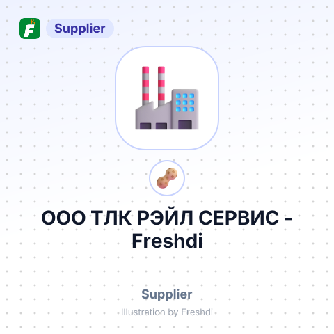 ООО ТЛК РЭЙЛ СЕРВИС – summary card, no photo uploaded yet