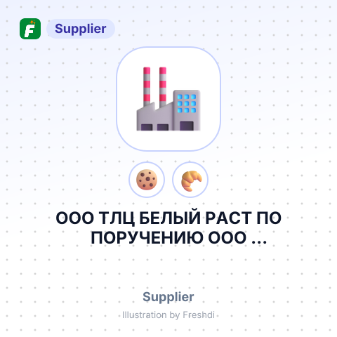 ООО ТЛЦ БЕЛЫЙ РАСТ ПО ПОРУЧЕНИЮ ООО ОБЪЕДИНЕННЫЕ КОНДИТЕРЫ – summary card, no photo uploaded yet
