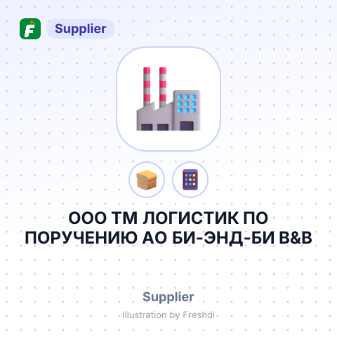 ООО ТМ ЛОГИСТИК ПО ПОРУЧЕНИЮ АО БИ-ЭНД-БИ B&B – summary card, no photo uploaded yet