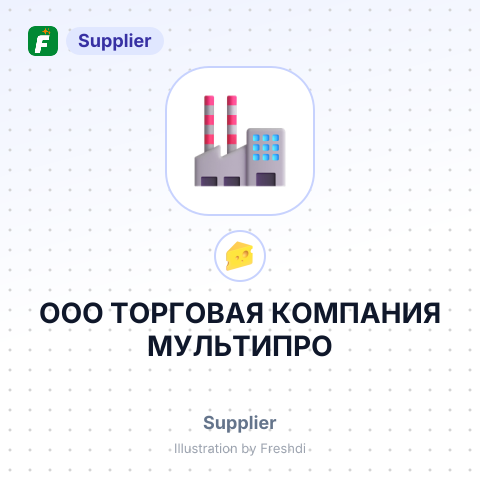 ООО ТОРГОВАЯ КОМПАНИЯ МУЛЬТИПРО – summary card, no photo uploaded yet