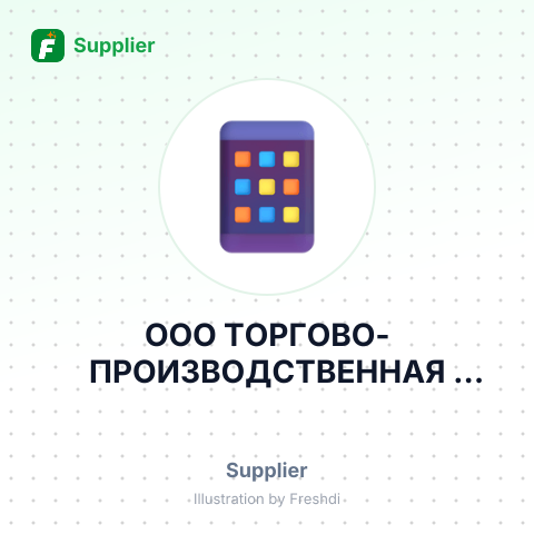 ООО ТОРГОВО-ПРОИЗВОДСТВЕННАЯ КОМПАНИЯ – summary card, no photo uploaded yet