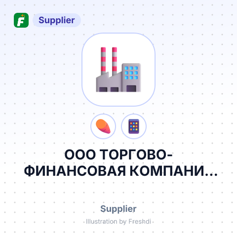 ООО ТОРГОВО-ФИНАНСОВАЯ КОМПАНИЯ ПРОМ ЭКСПОРТ – summary card, no photo uploaded yet