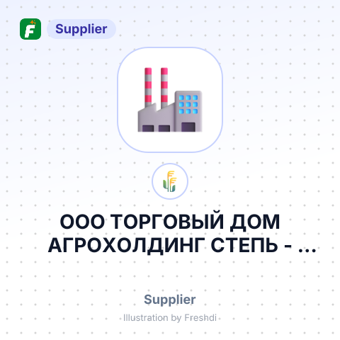 ООО ТОРГОВЫЙ ДОМ АГРОХОЛДИНГ СТЕПЬ – summary card, no photo uploaded yet