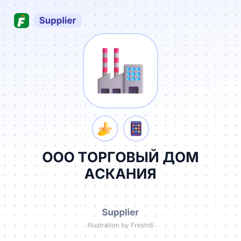ООО ТОРГОВЫЙ ДОМ АСКАНИЯ – summary card, no photo uploaded yet