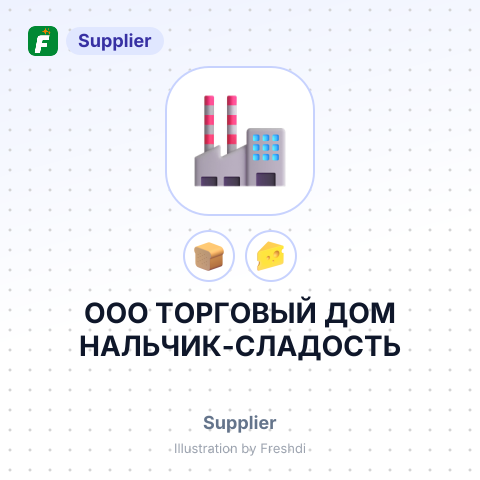 ООО ТОРГОВЫЙ ДОМ НАЛЬЧИК-СЛАДОСТЬ – summary card, no photo uploaded yet