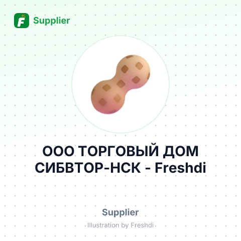 ООО ТОРГОВЫЙ ДОМ СИБВТОР-НСК – summary card, no photo uploaded yet