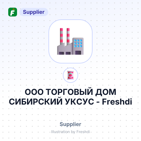 ООО ТОРГОВЫЙ ДОМ СИБИРСКИЙ УКСУС – summary card, no photo uploaded yet