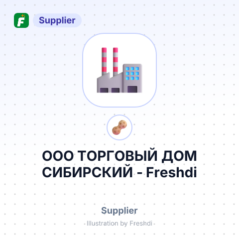 ООО ТОРГОВЫЙ ДОМ СИБИРСКИЙ – summary card, no photo uploaded yet