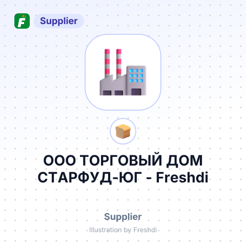 ООО ТОРГОВЫЙ ДОМ СТАРФУД-ЮГ – summary card, no photo uploaded yet