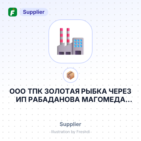 ООО ТПК ЗОЛОТАЯ РЫБКА ЧЕРЕЗ ИП РАБАДАНОВА МАГОМЕДА ГАДЖИМАГОМЕДОВИЧА – summary card, no photo uploaded yet