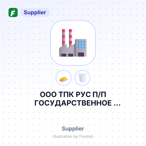ООО ТПК РУС П/П ГОСУДАРСТВЕННОЕ ПРЕДПРИЯТИЕ МОЗЫРСКИЕ МОЛОЧНЫЕ ПРОДУКТЫ – summary card, no photo uploaded yet
