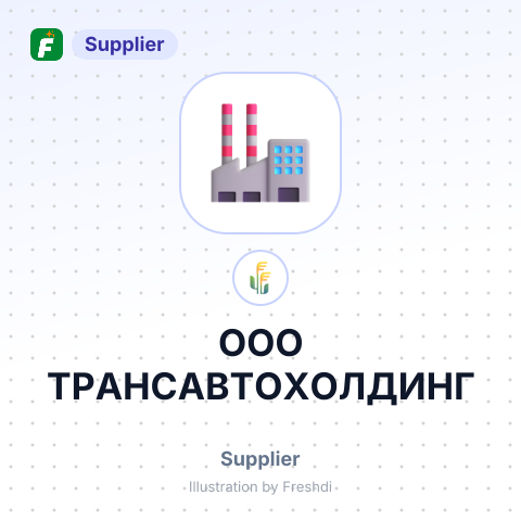 ООО ТРАНСАВТОХОЛДИНГ – summary card, no photo uploaded yet