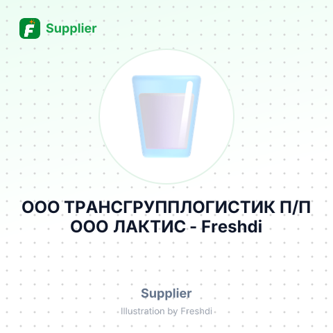 ООО ТРАНСГРУППЛОГИСТИК П/П ООО ЛАКТИС – summary card, no photo uploaded yet