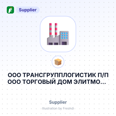 ООО ТРАНСГРУППЛОГИСТИК П/П ООО ТОРГОВЫЙ ДОМ ЭЛИТМОЛ – summary card, no photo uploaded yet
