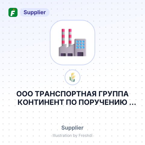 ООО ТРАНСПОРТНАЯ ГРУППА КОНТИНЕНТ ПО ПОРУЧЕНИЮ ООО ВОСТОК-ВЭД – summary card, no photo uploaded yet