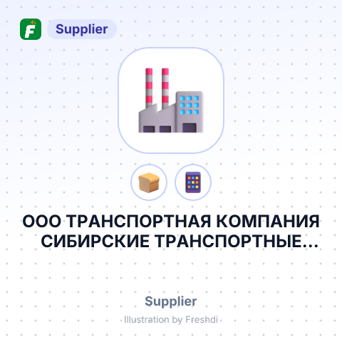 ООО ТРАНСПОРТНАЯ КОМПАНИЯ СИБИРСКИЕ ТРАНСПОРТНЫЕ СИСТЕМЫ – summary card, no photo uploaded yet