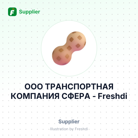ООО ТРАНСПОРТНАЯ КОМПАНИЯ СФЕРА – summary card, no photo uploaded yet